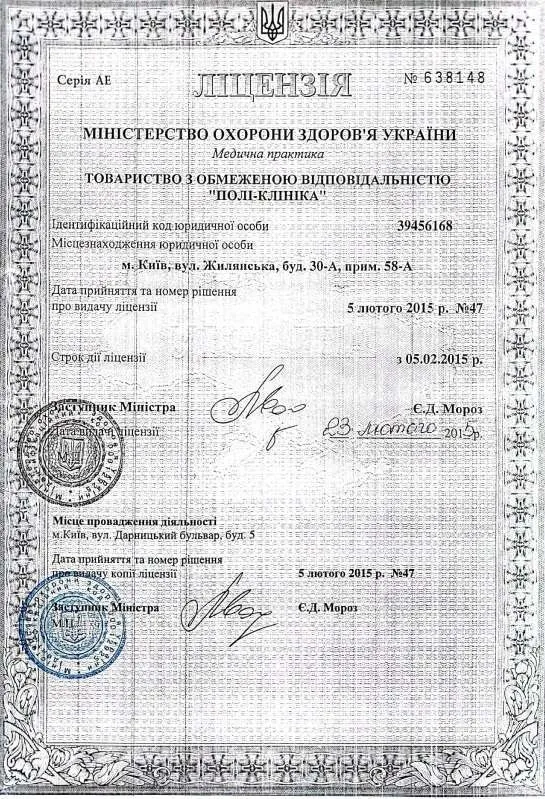 Лицензия 1