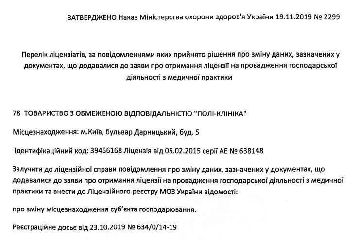 License 2