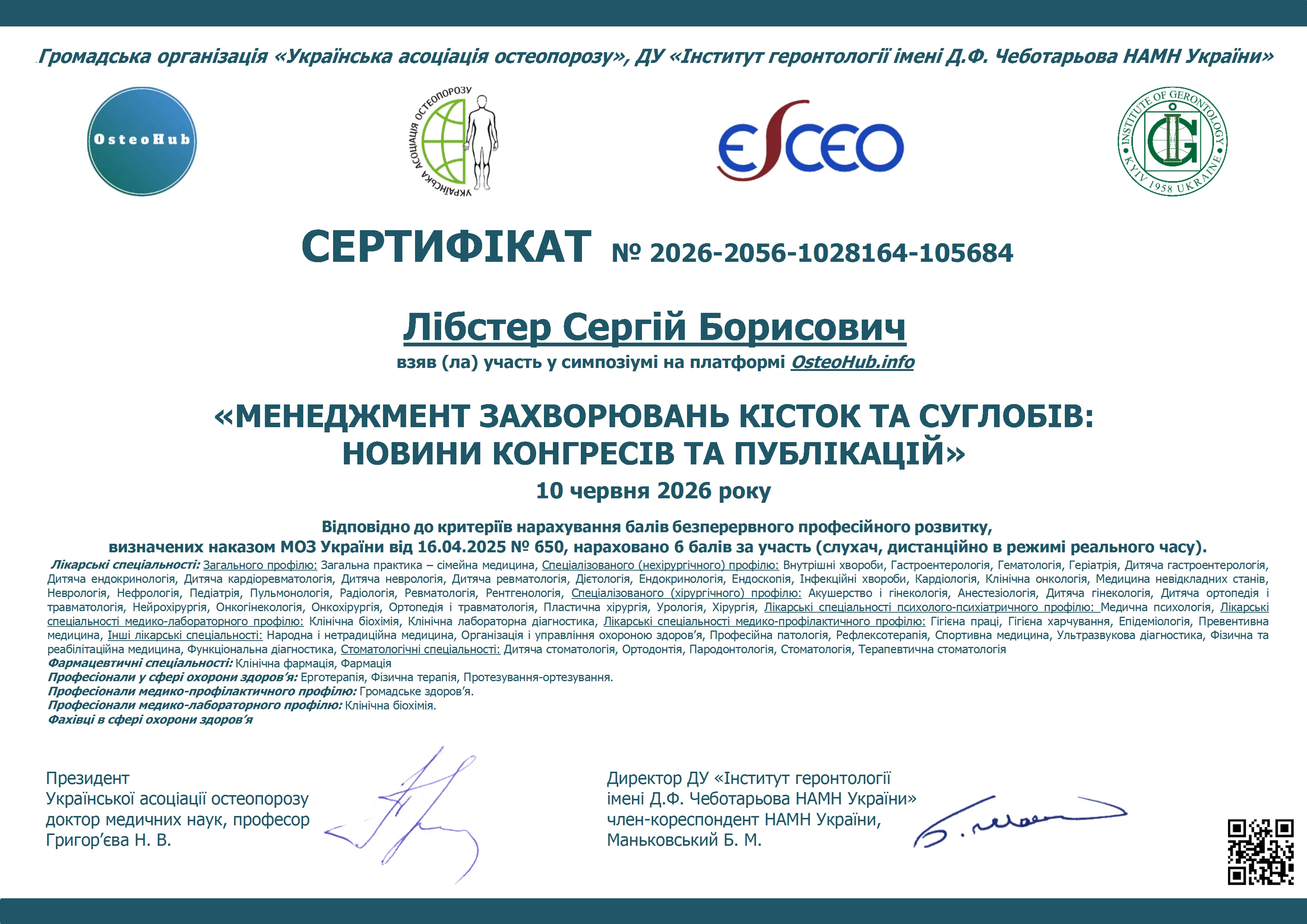 Баннер