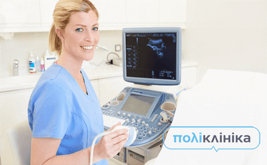 УЗД у ПОЛІ-КЛІНІКА