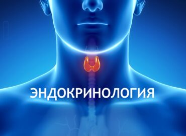 Врач-эндокринолог