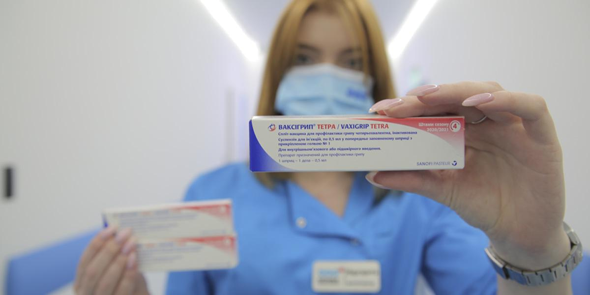 Сезонний грип