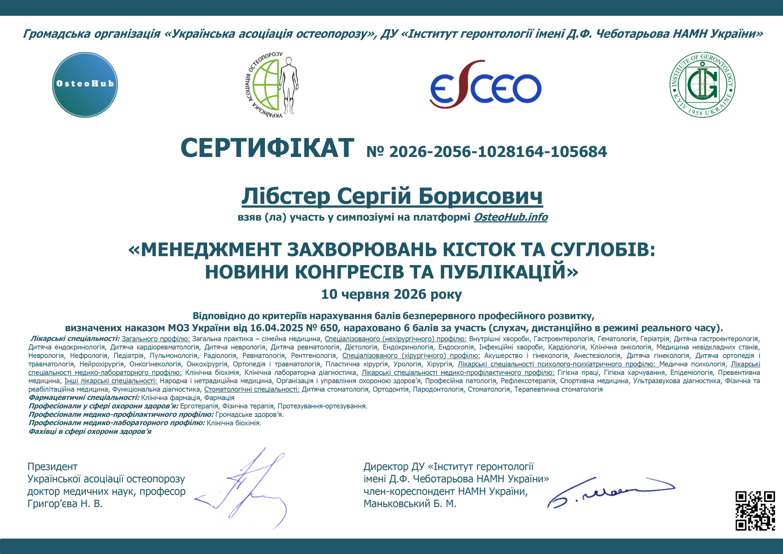 Баннер