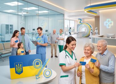 Спеціальна програма для киян - Ваша знижка 10% у МЦ «ПОЛІ-КЛІНІКА»